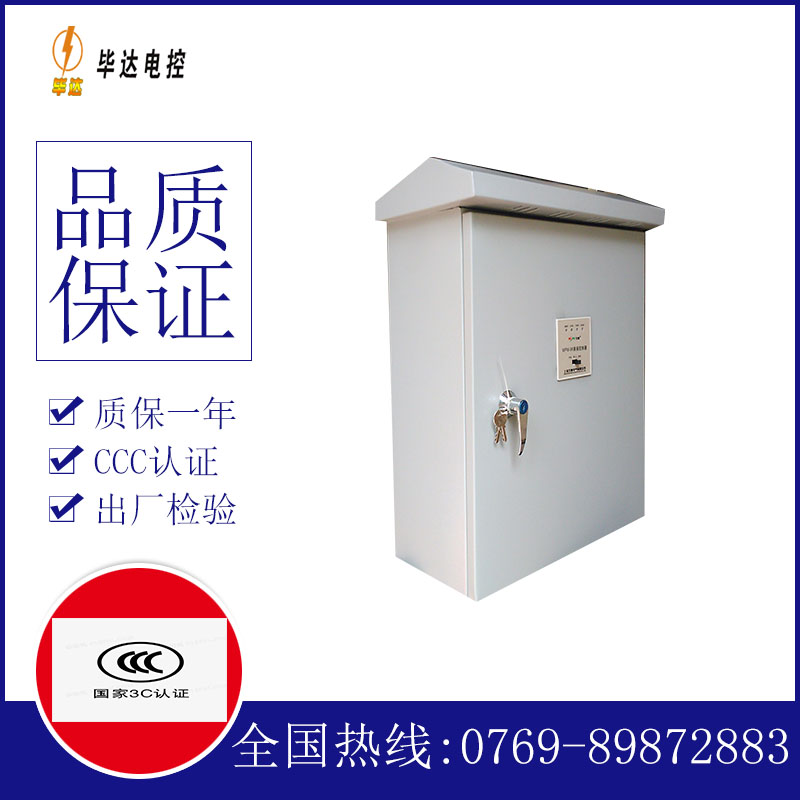 洪泽排污泵控制箱