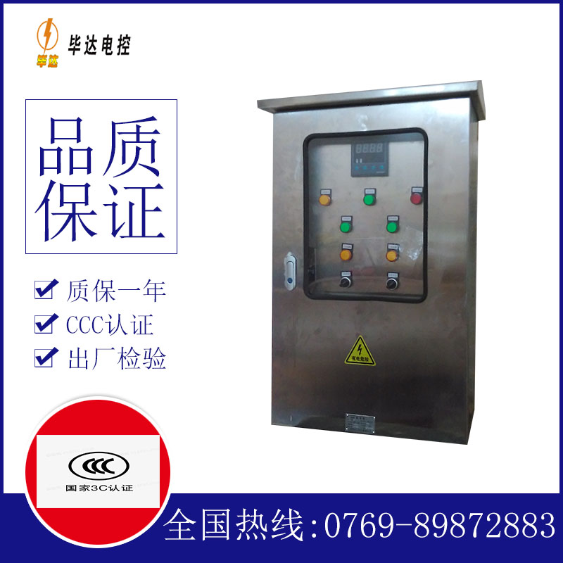 洪泽路灯控制箱