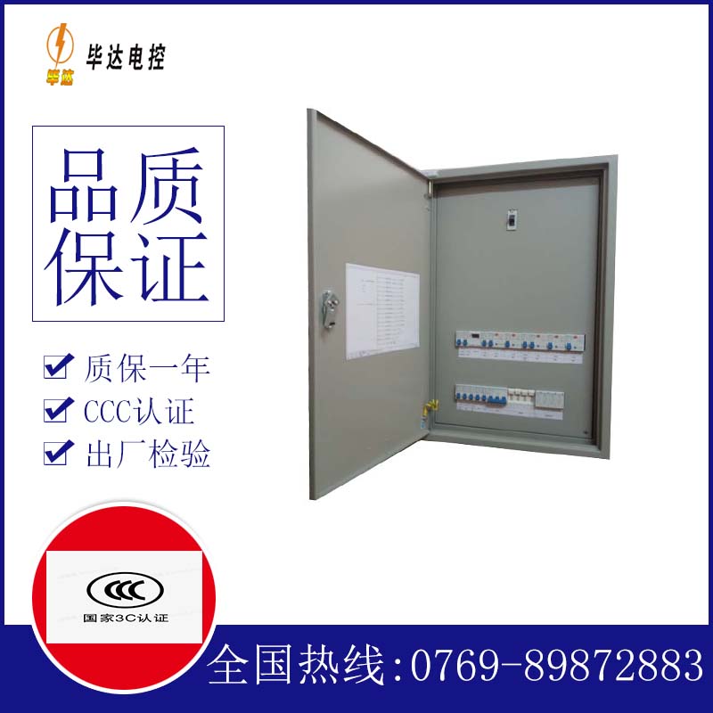 洪泽成套控制箱